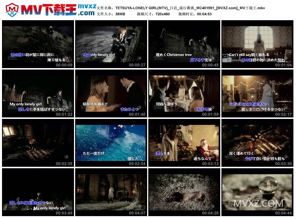 TETSUYA-LONELY GIRL(MTV)_日语_流行歌曲_MC401591